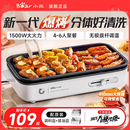 小熊烤肉锅电烤盘家用烤肉炉烤鱼盘一体室内轻烟可拆洗户外烧烤炉