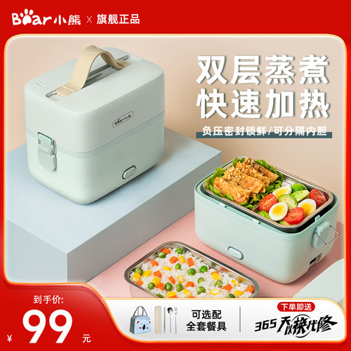 小熊便携双层保温电热饭盒蒸煮饭