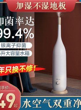 小熊家用净化除菌加湿器