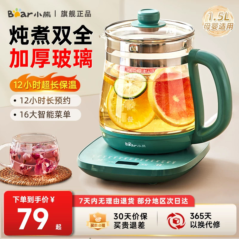 小熊养生壶全玻璃办公室小型全自动养身家用多功能煮茶器热水壶