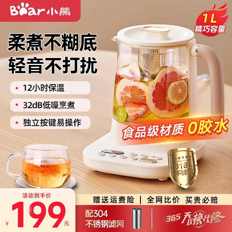 小熊小气泡养生壶多功能家用煮茶壶办公室小型烧水保温一体花茶壶