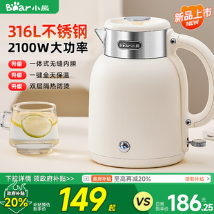 小熊恒温电热水壶2025年新款 保温烧水壶家用泡茶一体全自动电水壶