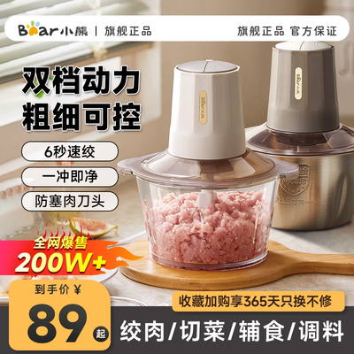 小熊绞肉机大动力/防塞肉/易清洗