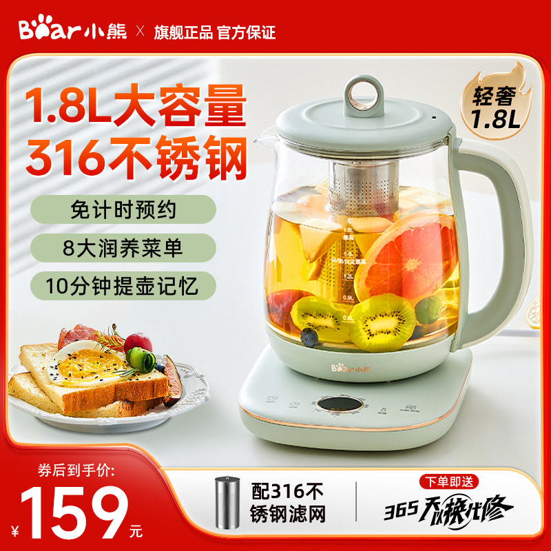 小熊养生壶小型家用多功能316办公室烧水壶玻璃恒温烧水壶花茶壶