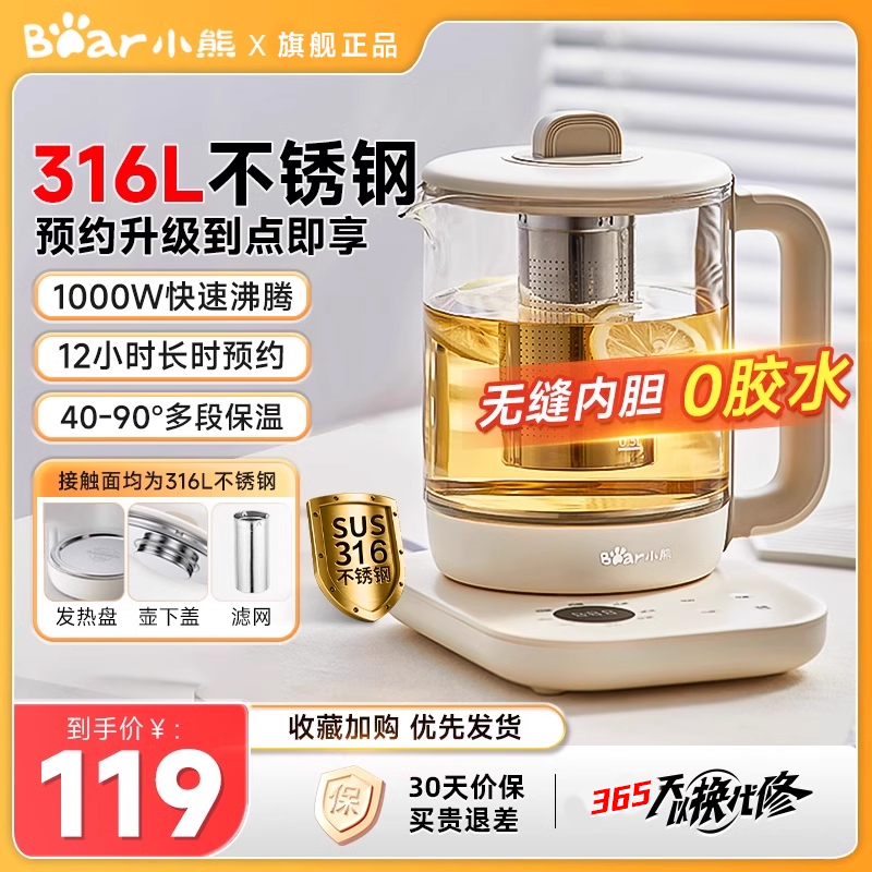 小熊养生壶家用多功能恒温煮茶器办公室小型玻璃煮茶壶花茶烧水壶