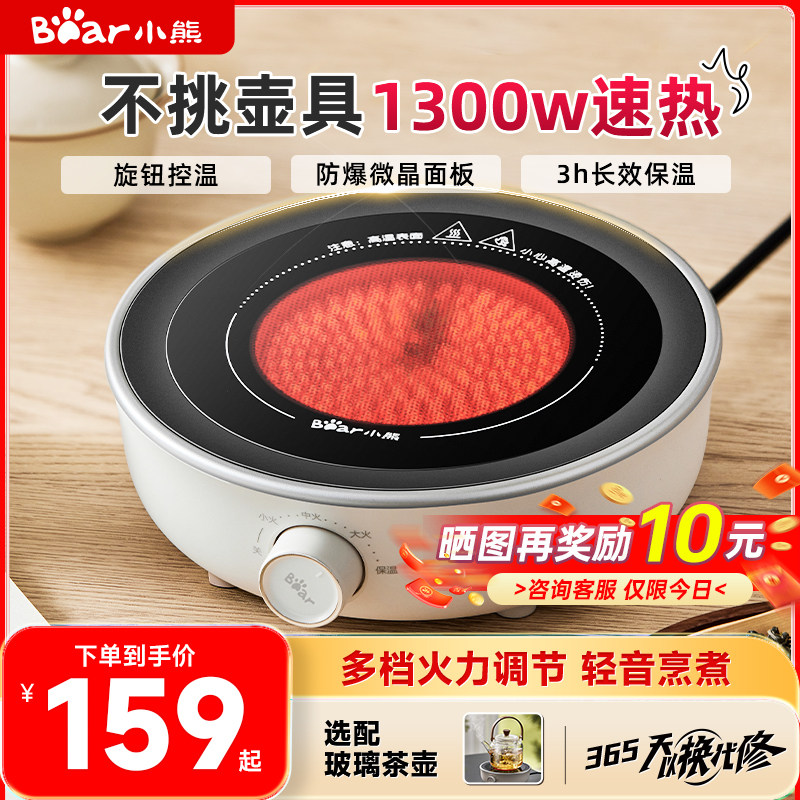 小熊电陶炉小型煮茶器2025新款图片