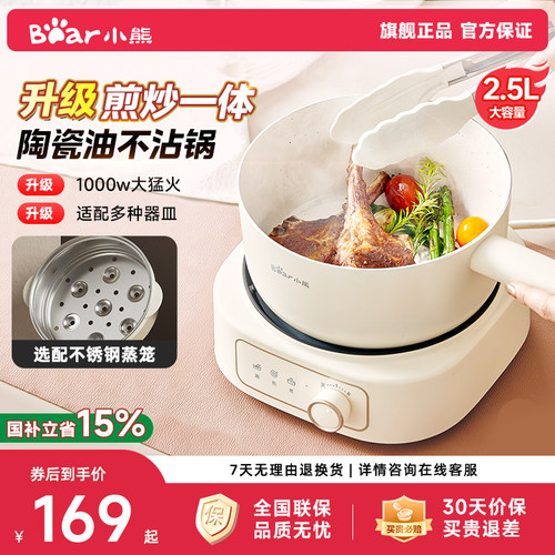 小熊电煮锅多功能不粘锅小电锅