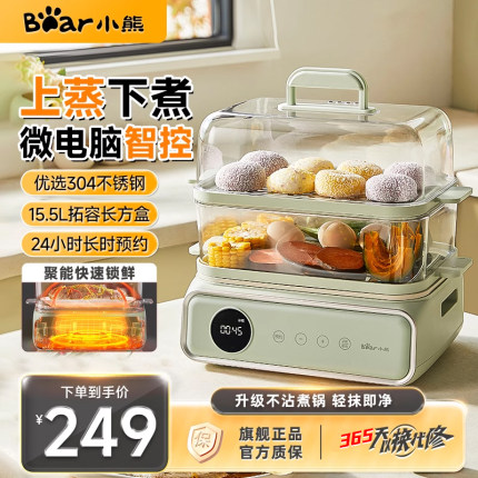 小熊电蒸锅上蒸下煮不粘锅火锅不锈钢三层大容量多功能蒸箱电煮锅
