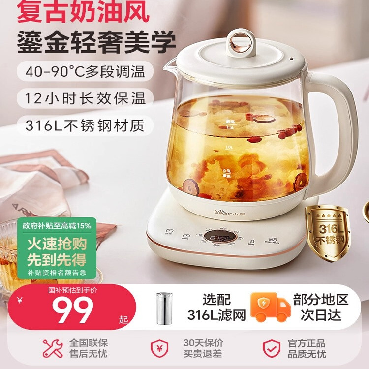 养生壶小型办公室恒温煮茶壶