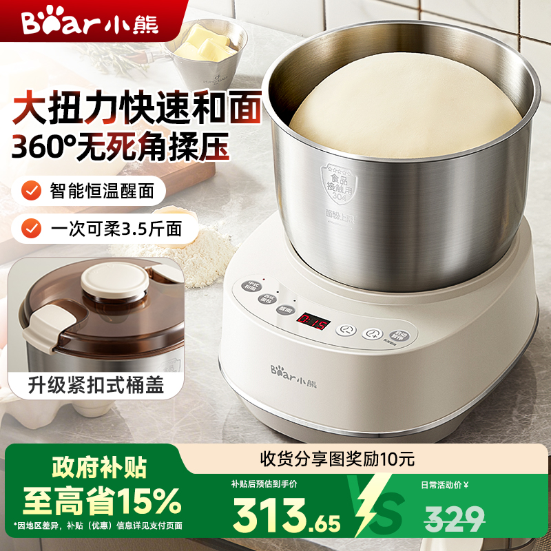 小熊多功能和面机厨师机