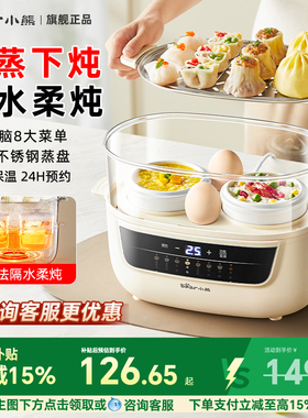 小熊电炖锅陶瓷电炖盅小型燕窝炖盅隔水炖炖汤锅家用婴儿辅食炖锅