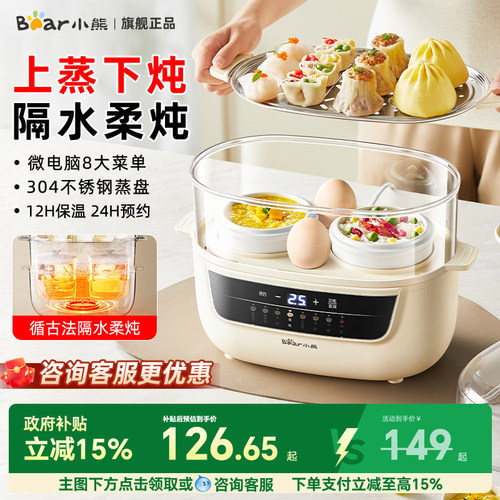 【国补85%】小熊电炖锅隔水陶瓷