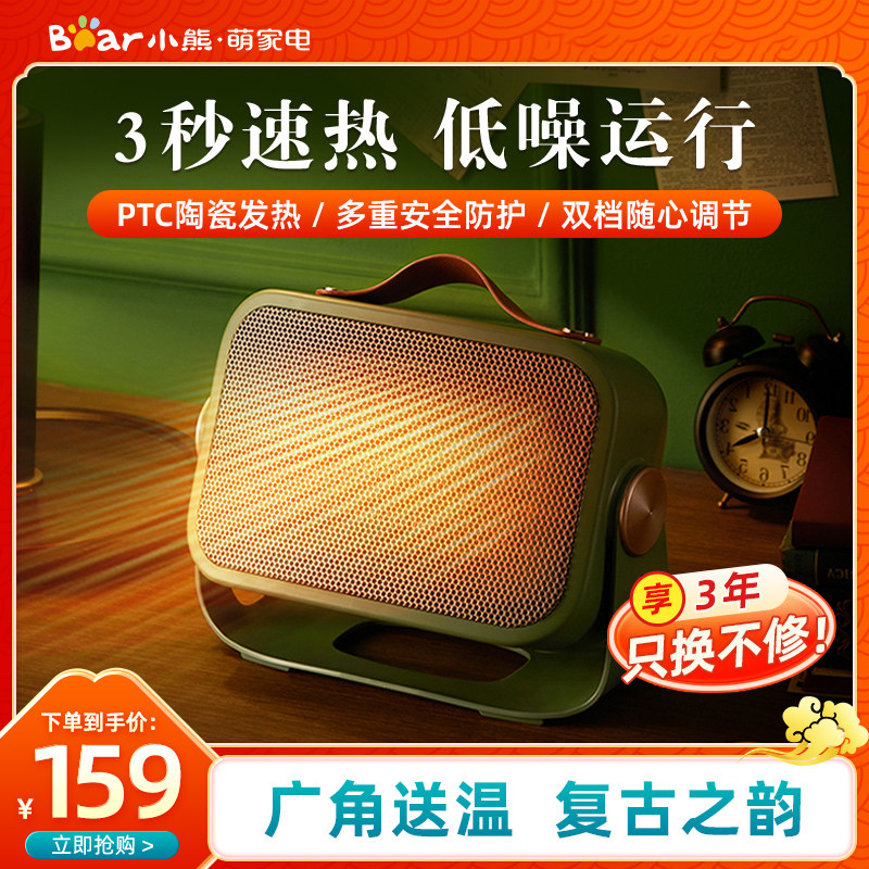 小熊取暖器迷你暖风机家用节能小暖风机/取暖器