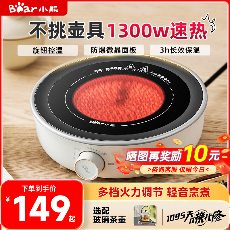 小熊煮茶器办公室小型电陶炉家用迷你煮茶壶全玻璃养生壶2025新款