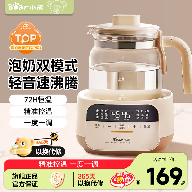 小熊恒温壶婴儿专用2025新款