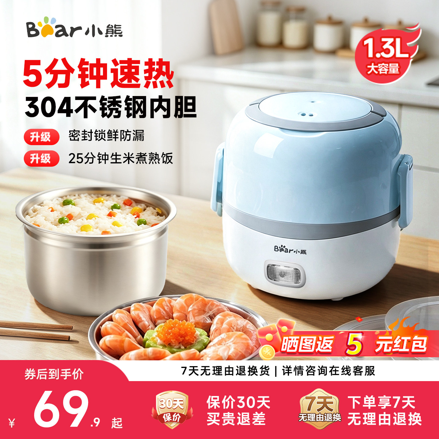 小熊电加热饭盒可煮饭蒸蛋图片