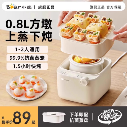 小熊电炖锅宝宝煮粥锅婴儿辅食锅bb煲汤燕窝家用陶瓷隔水炖电炖盅