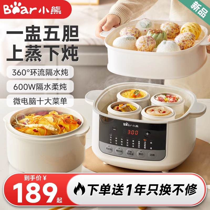 小熊电炖锅炖盅隔水炖家用陶瓷煲汤燕窝电砂锅小型全自动煮粥神器