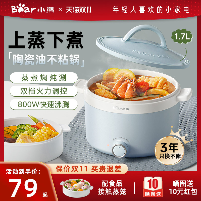 小熊电煮锅家用宿舍学生锅煮面锅小型电火锅一人多功能蒸煮一体锅使用感如何?