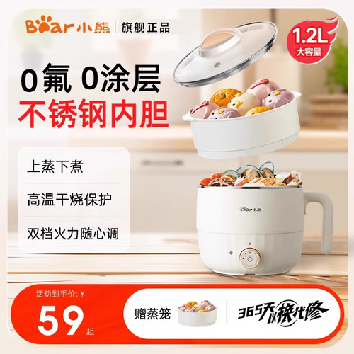 【0涂层】小熊不锈钢电煮锅小型