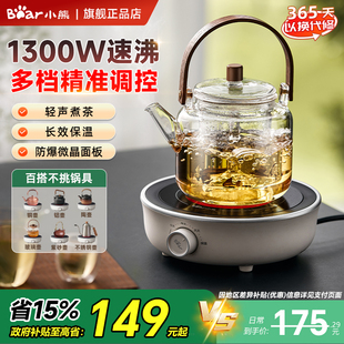 小熊电陶炉煮茶器家用全玻璃大功率电煮炉2025新款 迷你烧水电茶炉