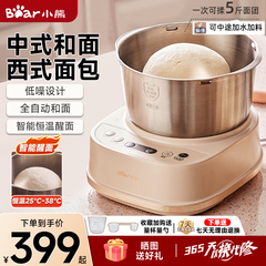 小熊和面机家用揉面机小型全自动厨师机烹饪机和面发酵料理机新款