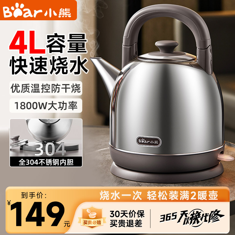 小熊电热水壶大容量热水壶家用全自动烧水壶电热茶水壶2025新款