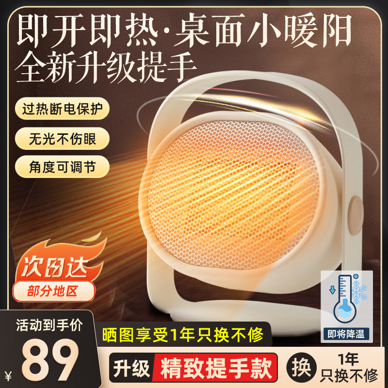 小熊迷你暖风机取暖器办公室小型电暖气家用小太阳桌面电暖器神器