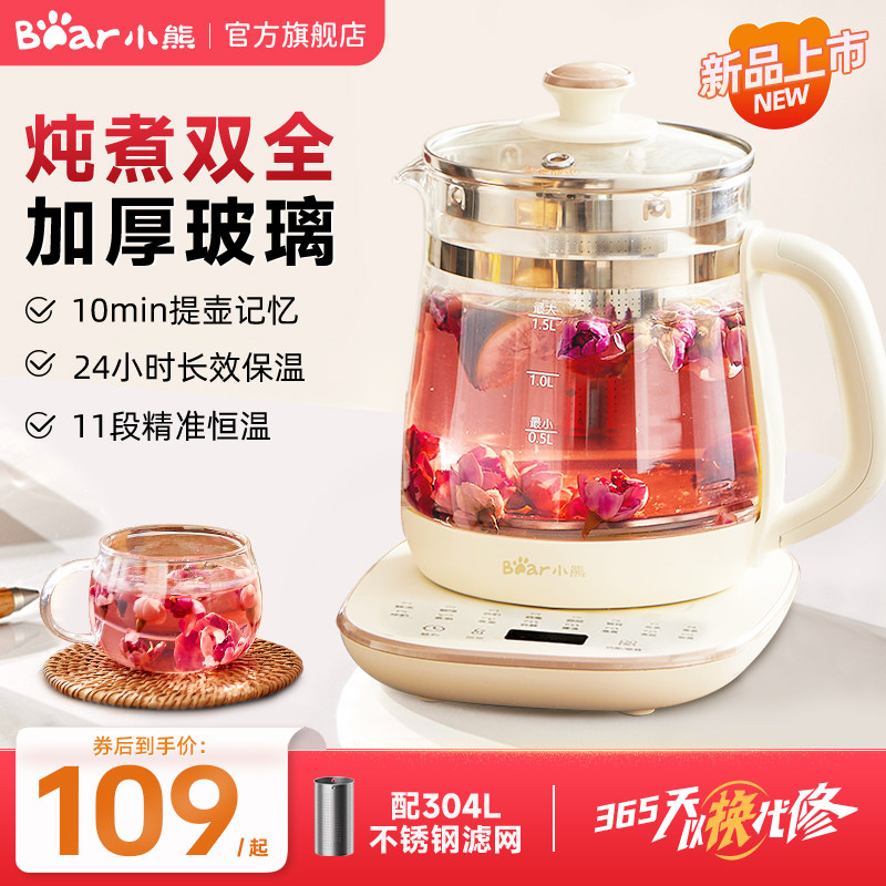 小熊养生壶家用多功能煮茶花壶办公室小型烧水壶煮茶器2025新款