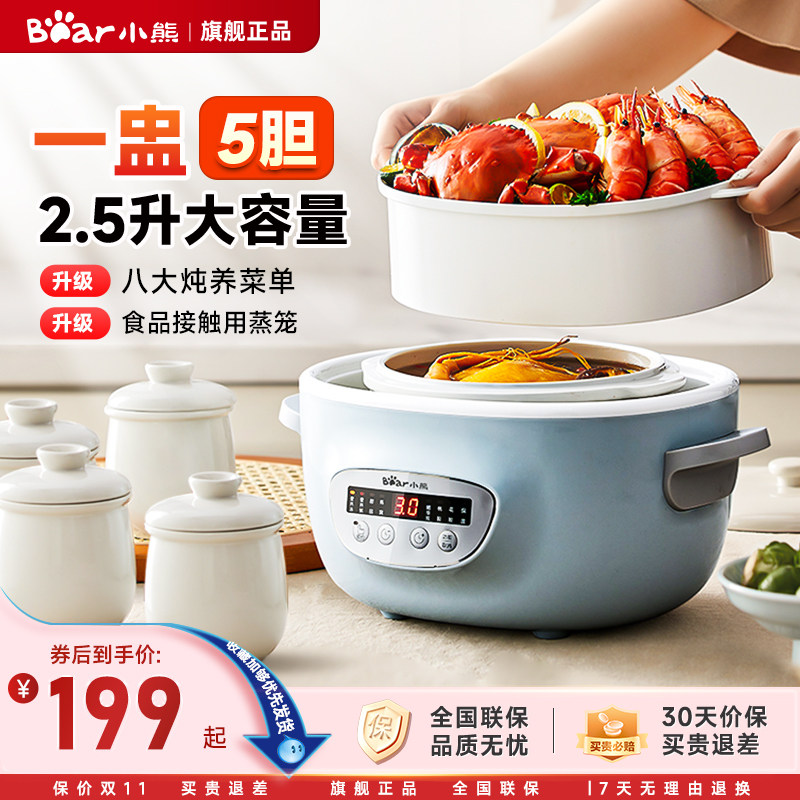 小熊电炖盅隔水炖家用全自动燕窝炖锅陶瓷电砂锅煲汤锅插电炖汤锅