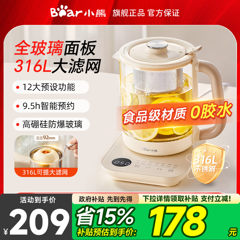 小熊养生壶多功能家用迷你小型办公室恒温水壶煮茶器煮茶壶烧水壶