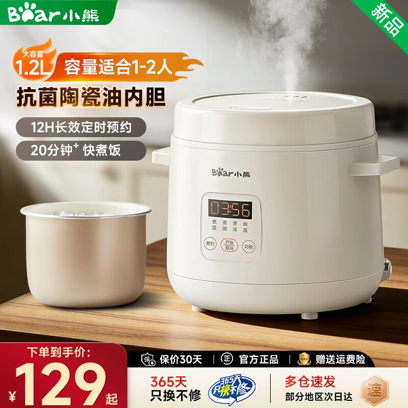 小熊迷你小型多功能电饭煲家用1到2人电饭锅一人食官方正品旗舰店
