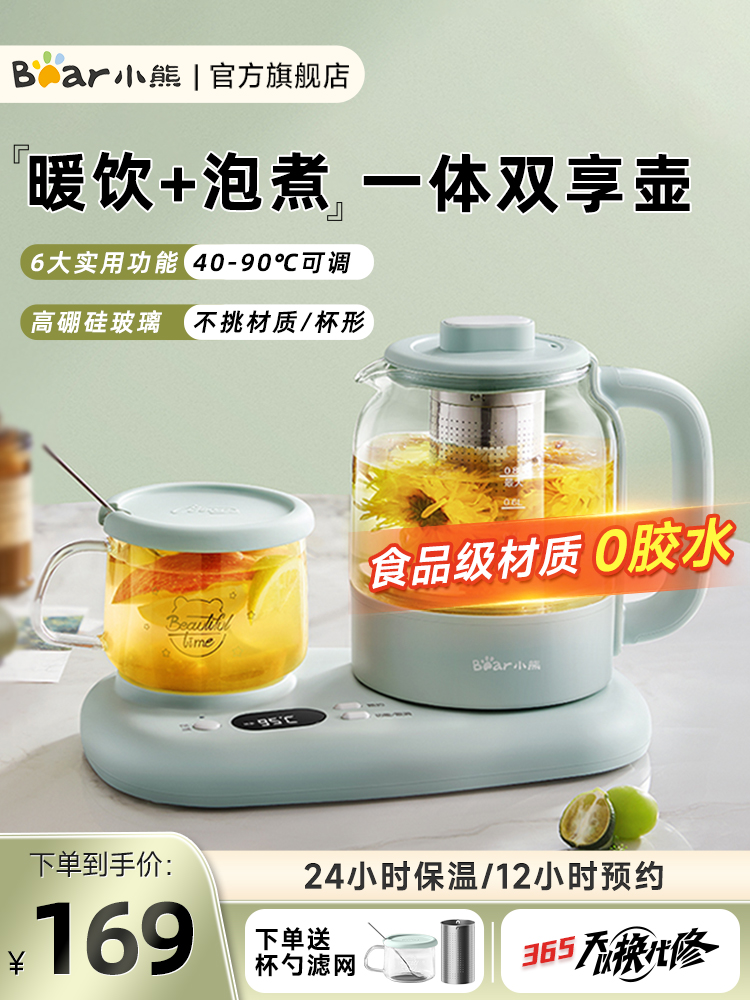 小熊养生壶家用多功能花茶煮茶壶mini办公室小型全自动组合烧水壶