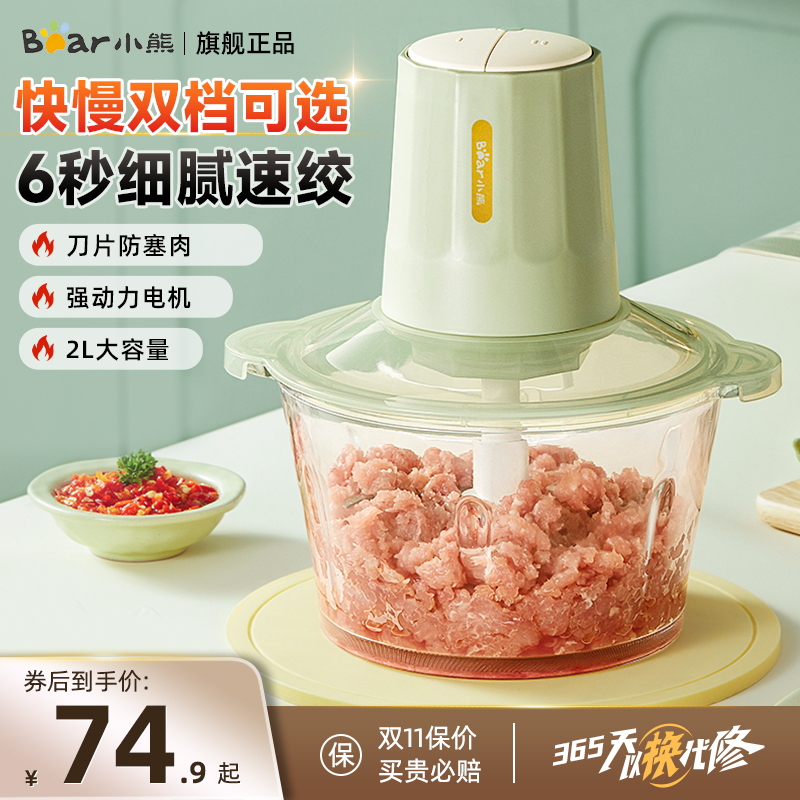 小熊多功能玻璃材质绞肉机