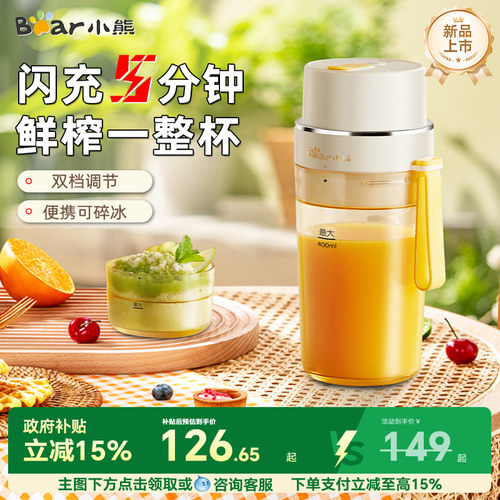 小熊榨汁机小型便携式家用无线电动奶昔水果汁榨汁杯料理机烹饪机