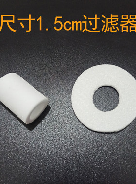 DEDAKJ过滤器1.5cm过滤器过滤芯