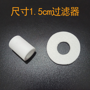 DEDAKJ制氧机氧气机吸氧机专用配件1.5cm过滤器过滤塞过滤棉滤芯