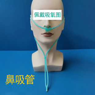 DEDAKJ德达机器制氧吸氧氧气专用配件 吸氧管鼻息管鼻吸管