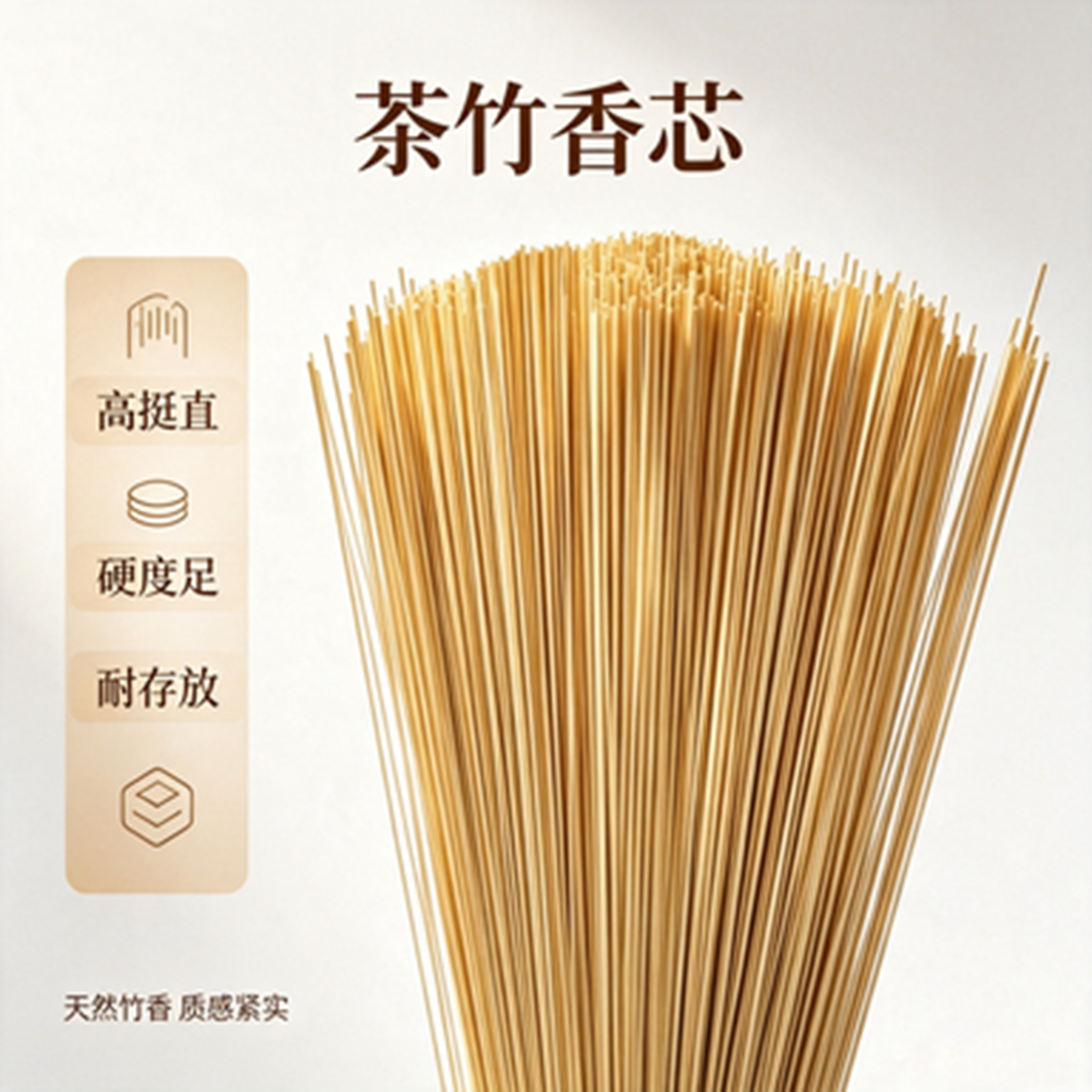 广宁竹签佛香签茶竹香芯1.3细签工厂直发全自动制香机手工搓香签图片