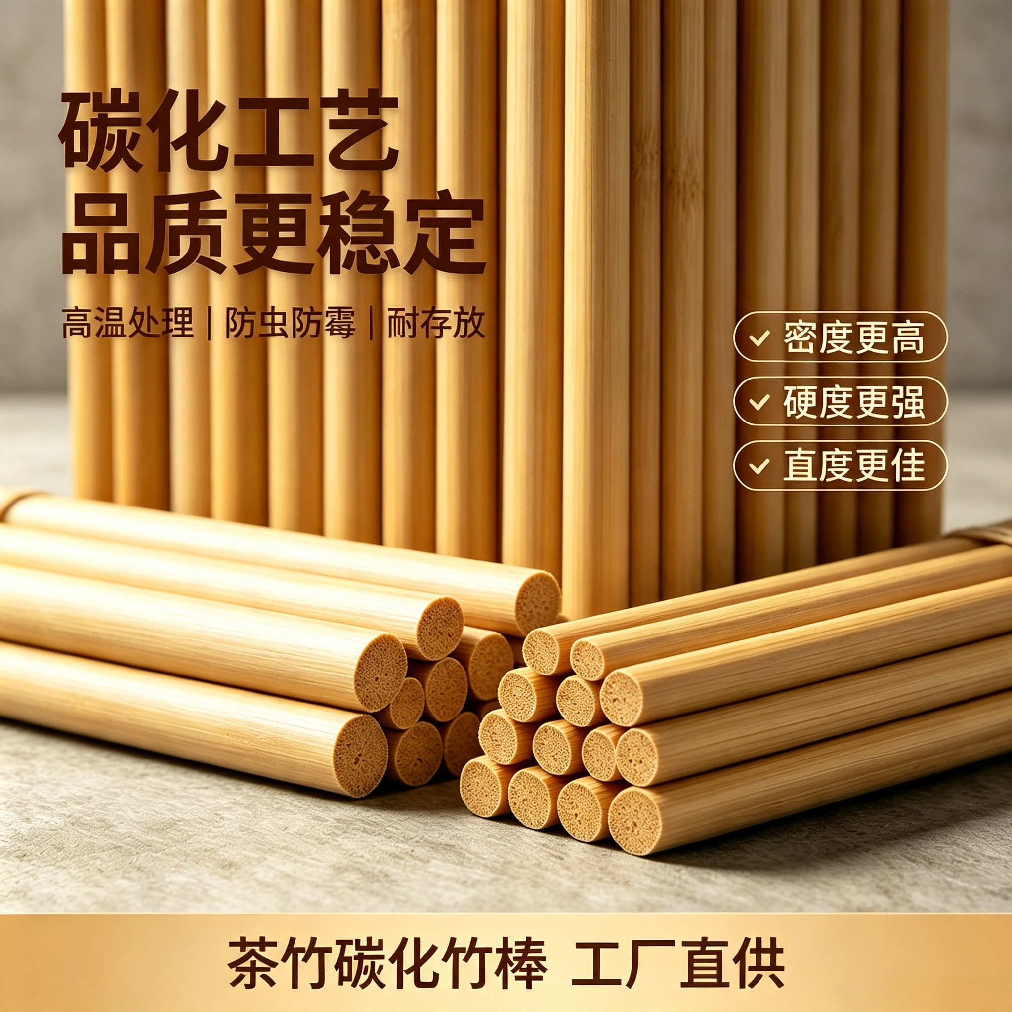 碳化竹棒鸟笼材料无蜡圆棒