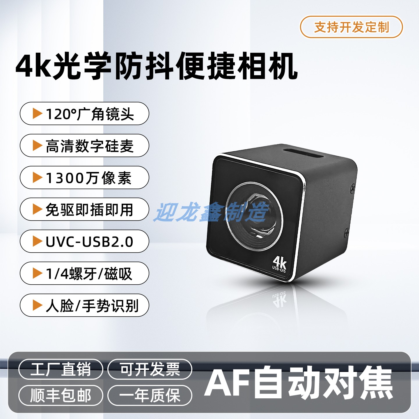 像视界智能4kusb摄像头小巧磁吸