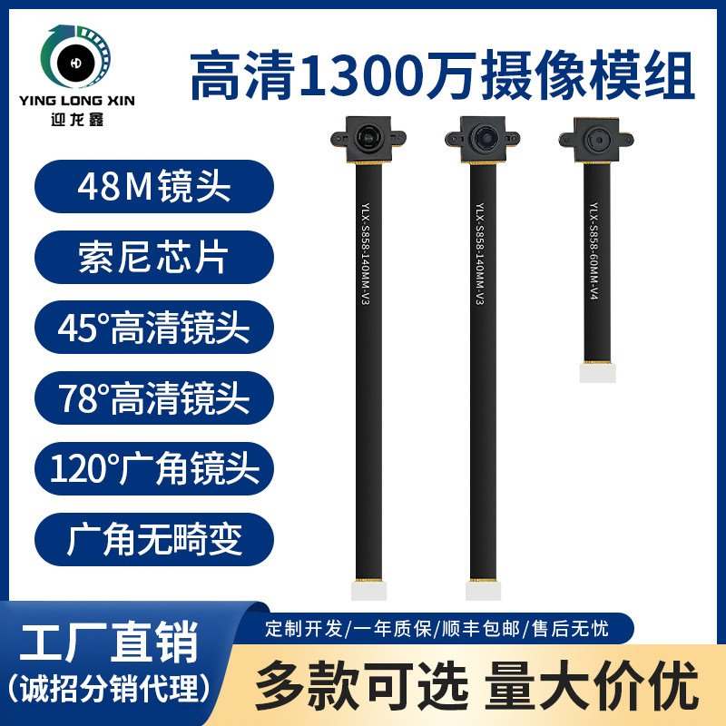 1300万4K超高清120度广角80摄像头镜头模组1080p专业广告一体机用