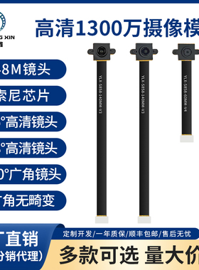1300万4K超高清120度广角80摄像头镜头模组1080p专业广告一体机用