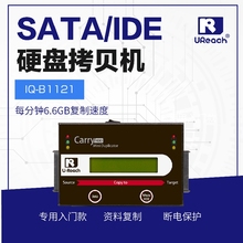 佑华硬盘拷贝机1拖1SATA IDE硬盘系统对拷机克隆机对拷器IQ-B1121