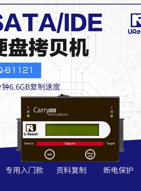 佑华硬盘拷贝机1拖1SATA IDE硬盘系统对拷机克隆机对拷器IQ-B1121