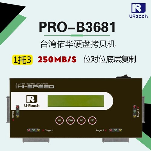佑华高速硬盘拷贝机SSD SATA MSATA NGFF固态硬盘复制机PRO-B3681