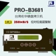 MSATA 佑华高速硬盘拷贝机SSD B3681 NGFF固态硬盘复制机PRO SATA