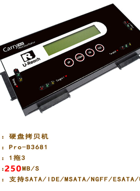 佑华高速硬盘拷贝机1拖3SSD SATA NGFF MSATA系统对拷机PRO-B3681