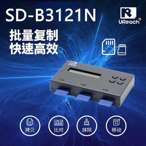 佑华闪存拷贝机SD+TF卡拷贝机