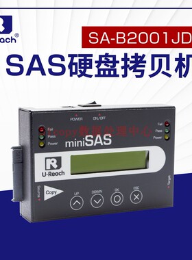 佑华SA-B2001JD服务器SAS硬盘拷贝机医疗设备系统备份机对刻机